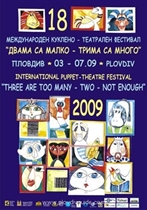 The Puppet Theater Festival opens in Plovdiv today