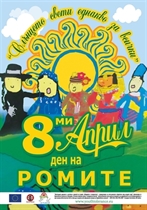 Международен ден на ромите