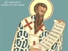 Today is VASSILYOVDEN (aka. St. Vasilij or St. Basil, the Great) 